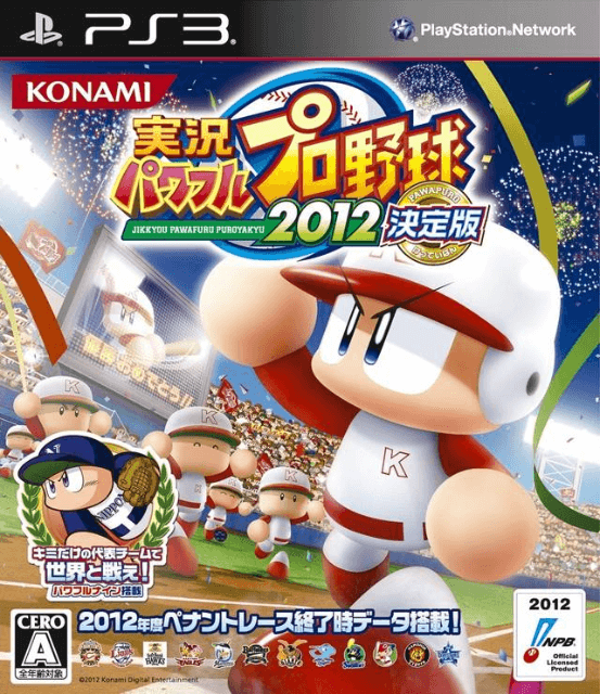 Jikkyou Powerful Pro Yakyuu 2012 Ketteiban box art for Playstation 3